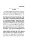 Научная статья на тему '“Понимающая психология” К.Ясперса'