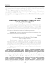 Научная статья на тему 'Понимающее наблюдение в педагогической работе с детьми дошкольного возраста (на материале опыта ФРГ)'