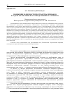 Научная статья на тему 'ПОНИЖЕНИЕ РАЗМЕРНОСТИ ПРОСТРАНСТВА ПРИЗНАКОВ В ЗАДАЧЕ АВТОМАТИЧЕСКОГО ОПРЕДЕЛЕНИЯ ПОЛА ЧЕЛОВЕКА'