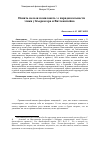 Научная статья на тему 'Понять нельзя помиловать: о парадоксальности этики у Кьеркегора и Витгенштейна'