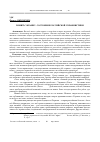 Научная статья на тему 'Понять Украину. Состояние российской украинистики'