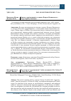 Научная статья на тему 'ПОНЯТИЕ «AGGIORNAMENTO» В ОЦЕНКЕ ВТОРОГО ВАТИКАНСКОГО СОБОРА АНРИ ДЕ ЛЮБАКОМ'