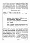 Научная статья на тему 'Понятие «Агрессивность» в психологопедагогической литературе. Особенности агрессивного поведения в подростковом возрасте'