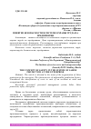 Научная статья на тему 'ПОНЯТИЕ БЕЗОПАСНОСТИ В СИСТЕМЕ ОХРАНЫ ТРУДА НА ПРЕДПРИЯТИИ'