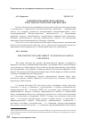 Научная статья на тему 'Понятие динамического объекта в постнеклассической лингвистике'