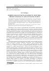 Научная статья на тему 'Понятие доказательства в контексте теоретико-типового подхода, ii: доказательства теорем'