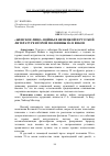 Научная статья на тему 'Понятие драматического конфликта в актуальном литературоведении'