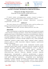 Научная статья на тему 'ПОНЯТИЕ ДУХОВНОЙ КУЛЬТУРЫ И ЕЕ ИДЕЙНО-ВОСПИТАТЕЛЬНОЕ ЗНАЧЕНИЕ В РАЗВИТИИ ЧЕЛОВЕКА'