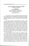 Научная статья на тему 'Понятие души в культурных традициях Востока и Запада'