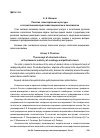 Научная статья на тему 'Понятие «Электоральная культура» в отечественной отраслевой социологии и политологии'