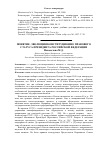 Научная статья на тему 'Понятие, эволюция конституционно-правового статуса Президента Российской Федерации'