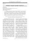 Научная статья на тему 'Понятие гражданско-правового института как структурного элемента системы гражданского права'