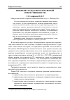 Научная статья на тему 'Понятие гражданско-правовой ответственности'