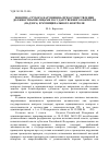 Научная статья на тему 'Понятие «Грубого нарушения» при осуществлении должностными лицами государственногоконтроля (надзора) и муниципальногоконтроля'