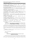 Научная статья на тему 'Понятие и элементы правового статуса суда в гражданском процессе'