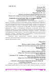 Научная статья на тему 'ПОНЯТИЕ И ХАРАКТЕРИСТИКА ОСНОВНЫХ ВИДОВ ТАМОЖЕННЫХ ПЛАТЕЖЕЙ'