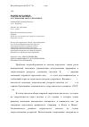 Научная статья на тему 'Понятие и источники гражданско-правового регулирования энергосбережения'