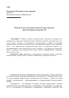 Научная статья на тему 'Понятие и конституционно-правовая характеристика правовой природы гражданства'