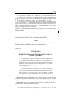 Научная статья на тему 'Понятие и признаки добровольного отказа от преступления'