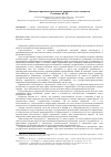 Научная статья на тему 'Понятие и признаки гражданско-правовой ответственности'