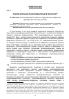 Научная статья на тему 'Понятие и признаки правоприменительной технологии'