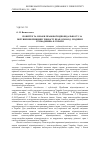 Научная статья на тему 'Понятие и признаки правовой ответственности за нарушение принципа равенства прав и свобод человека и гражданина в Украине'