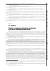 Научная статья на тему 'Понятие и содержание бланкетных диспозиций в уголовном законодательстве России'