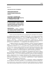 Научная статья на тему 'Понятие и содержание принципа добросовестности в гражданском праве'