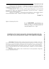 Научная статья на тему 'Понятие и способы гражданско-правовой защиты чести, достоинства и деловой репутации сотрудников полиции'