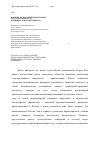 Научная статья на тему 'Понятие и способы приватизации государственного и муниципально го имущества'