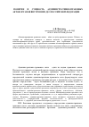 Научная статья на тему 'Понятие и сущность административно-правовых актов органов внутренних дел Российской Федерации'