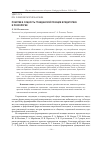 Научная статья на тему 'Понятие и сущность гражданской позиции в педагогике и психологии'