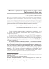 Научная статья на тему 'Понятие и сущность корпоративного управления в акционерных обществах'