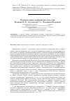 Научная статья на тему 'Понятие и сущность национального богатства'