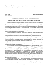 Научная статья на тему 'Понятие и сущность права собственности в зороастрийском, мусульманском и римском праве'