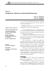 Научная статья на тему 'Понятие и сущность социальной рекламы'