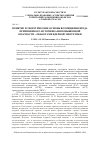 Научная статья на тему 'Понятие и теоретические основы возмещения вреда, причиненного источниками повышенной опасности - объектами ядерной энергетики'