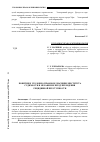 Научная статья на тему 'Понятие и уголовно-правовое значение института судимости в механизме предупреждения рецидивной преступности'