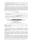 Научная статья на тему 'Понятие и виды бухгалтерской отчетности в отечественной практике'