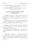 Научная статья на тему 'ПОНЯТИЕ И ЗНАЧЕНИЕ АДМИНИСТРАТИВНОЙ ОТВЕТСТВЕННОСТИ'