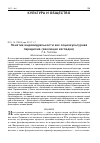 Научная статья на тему 'Понятие индивидуальности как социокультурная парадигма (эволюция взглядов)'