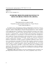 Научная статья на тему 'Понятие информации в контексте онтологии научного реализма'