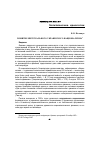 Научная статья на тему 'Понятие интегрального украинского национализма'