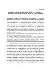 Научная статья на тему 'Понятие «Историописание» в трудах М. А. Барга и современная история исторического знания'