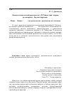 Научная статья на тему 'Понятие изначальной временности у М. Хайдеггера: апории (на материале «Бытия и времени») часть 2. Бытие Dasein как временность: проблемные последствия'