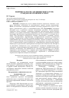 Научная статья на тему 'Понятие качества медицинской услуги: гражданско-правовой аспект'