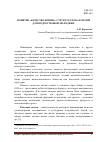 Научная статья на тему 'Понятие «Качество жизни»: структура показателей для подростковой молодежи'