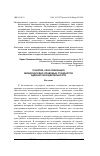 Научная статья на тему 'Понятие, классификация международно-правовых стандартов адвокатской деятельности'