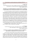 Научная статья на тему 'Понятие, классификация представителей в уголовном судопроизводстве: проблемы правового регулирования'