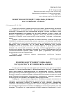 Научная статья на тему 'Понятие конструкции “социальное государство” в историческом аспекте'